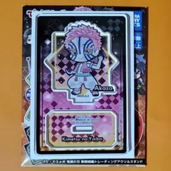 猗窩座　ぴた！でふぉめ　鬼滅の刃　無限城編　アクリルスタンド