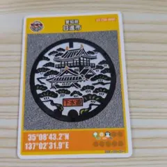 マンホールカード 第28弾 日進市 初期ロット - メルカリ