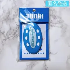 JO1 ポップアップ 河野純喜 ボイスキーホルダー おまけトレカ付き