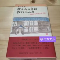 2026年最新】小島寅雄の人気アイテム - メルカリ