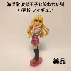 変態王子と笑わない猫 小豆梓 2点セット - メルカリ