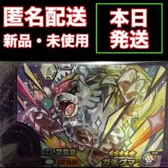 ★本日発送★まとめ買い可 安心メルカリ便 ポケモンフレンダ 最新弾 ガチグマ