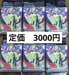 【お得】【数量限定】ポケモンカード デッキケース メガジガルデ 6個セット