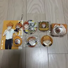 ハイキュー!! 日向翔陽 グッズセット