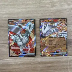 ポケモンカード　レシラムex　SR　RR　ホワイトフレア