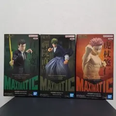 呪術廻戦 MAXIMATIC フィギュア 3種セット[未開封]