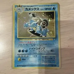 カメックス_「とりかえっこプリーズ」 キャンペーンカード PROMO 第1世代… カメックス_「とりかえっこプリーズ」 キャンペーンカード PROMO 第1