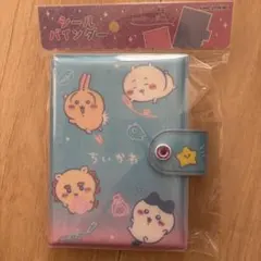 【新品未使用】ちいかわ シールバインダー シール帳 おえかきネオン