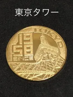 2025年最新】東京タワー メダルの人気アイテム - メルカリ