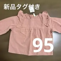 Samanasa Mos2 フリル付きシャツ 95サイズ ピンク