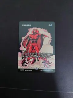MTG マーベルスーパーヒーローズ 実物提示教育 通常 日本語版のサムネイル