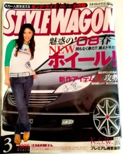 STYLE WAGON vol.147 2008年 3月号
