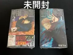 2026年最新】呪術廻戦0.5巻の人気アイテム - メルカリ