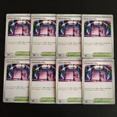 バトルコロシアム 8枚