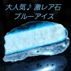 グレイシアライト 蛍光 原石スライス 天然石 パワーストーン - メルカリ