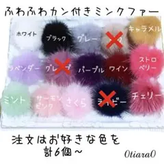 ミンクファー