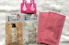 BIOLISS ORBIS エルセーヴ　サンプルセットのサムネイル