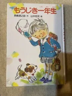 2026年最新】長崎源之助の人気アイテム - メルカリ