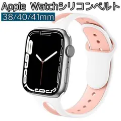 Apple Watch シリコン ベルト ピンク ホワイト 38 40 41mm