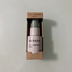 無印良品 高濃度美容液 ビタミンC誘導体配合 30ml
