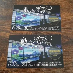 JR九州全567駅「改元記念硬券入場券」セット　【限定販売】【抽選販売】 JR九州、改元初日の硬券入場券発売 全567駅セットで11万円