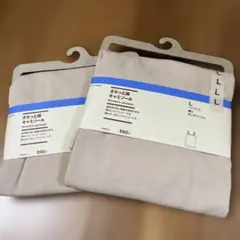 新品　MUJI サンドベージュ キャミソール L2枚セット