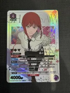 ユニオンアリーナ チェンソーマン マキマ SR 星2 パラレル - メルカリ