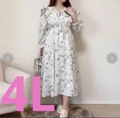 4L 大きいサイズ 肩開き フリル ロング ワンピース ホワイト 白 はなゆん