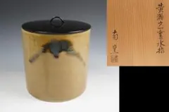 2026年最新】茶道具 水指の人気アイテム - メルカリ