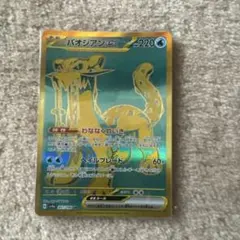 2026年最新】パオジアンex urの人気アイテム - メルカリ
