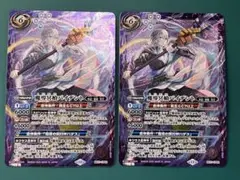 魔導冥槍バイデント　２枚