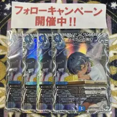 バイケンの海幻 キャラ 4枚