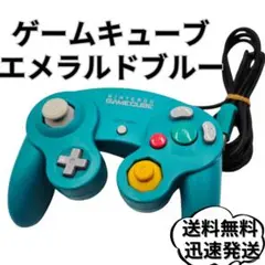 ゲームキューブ コントローラー エメラルドブルー