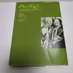 Item thumbnail for item 99e5e919-7e93-43a6-bdbb-89a3b8a31e2b