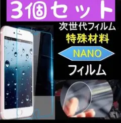 iPhoneXR 3個セット 割れ防止 保護フィルム nanoガラスフィルム