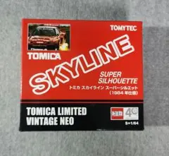 トミカリミテッドヴィンテージ　スカイラインスーパーシルエット(1984年仕様) トミカ スカイライン スーパーシルエット (84年型) (ミニカー