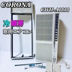 2026年最新】(コロナ corona) cwhの人気アイテム - メルカリ