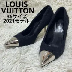 【美品】ルイヴィトン　パンプス　21年製　モヘヤ　メタル　ポインテッドトゥのサムネイル
