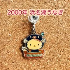 美品 2001年当時物 静岡限定 浜名湖うなぎ ハローキティ ご当地キティ