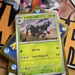 ポケモンカードゲーム　圧着エラーカード　エクスレッグ