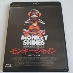 MONKEY SHINES モンキー・シャイン Blu-ray