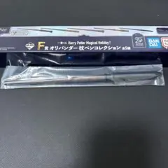 ハリーポッター　一番くじ