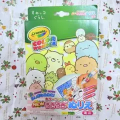 すみっコぐらし　うきうきぬりえミニ　未開封のサムネイル