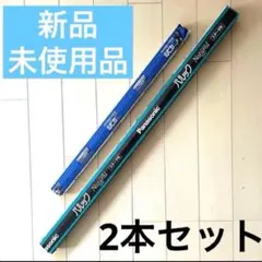 新品⌘未使用品蛍光灯2本セット三菱ルピカCスタータ形3波・パルックパナソニック