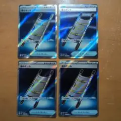 ポケモンカード ポケカ 夜のタンカ SR 4枚 ③