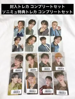 【トレカコンプセット】スキズ Hollow 通常盤 ソニミュ 特典 封入トレカ有