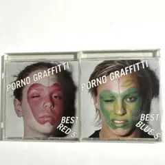 ポルノグラフィティ CD2枚セット ベスト 名盤 邦楽 J-POP