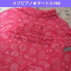 メゾピアノ ピンク 長袖 トップス　タートル　　160　レア