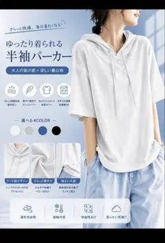 レディース半袖パーカーMサイズ☆未使用品