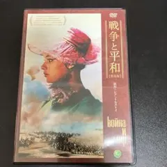 2025年最新】戦争と平和 [DVD]の人気アイテム - メルカリ